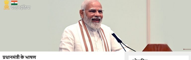प्रधानमंत्री मोदी का भाषण “GST बचत उत्सव”