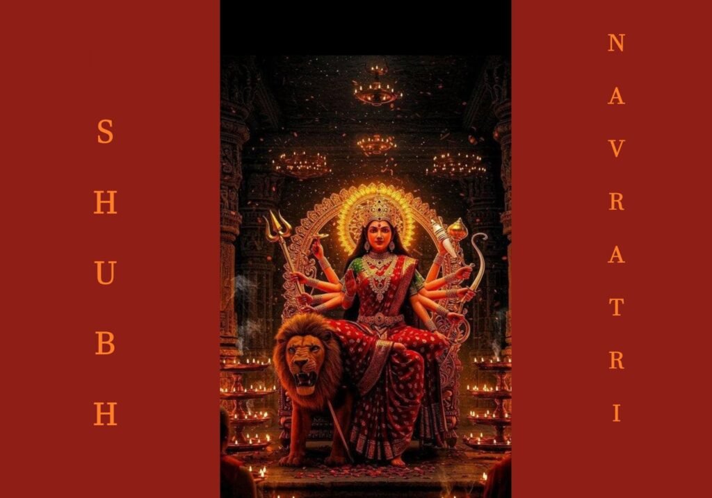 नवरात्रि 2025