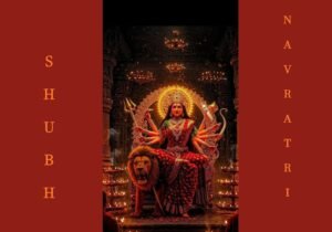 नवरात्रि 2025